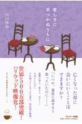 10月第3週