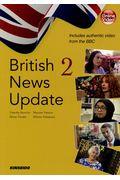 Ｂｒｉｔｉｓｈ　Ｎｅｗｓ　Ｕｐｄａｔｅ