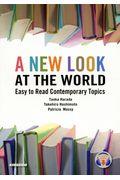 Ａ　Ｎｅｗ　Ｌｏｏｋ　ａｔ　ｔｈｅ　Ｗｏｒｌｄ：Ｅａｓｙ　ｔｏ　Ｒｅａｄ　Ｃｏｎｔｅｍｐｏｒａｒｙ