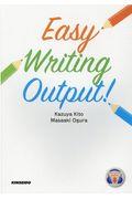 Ｅａｓｙ　Ｗｒｉｔｉｎｇ　Ｏｕｔｐｕｔ！