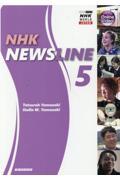 ＮＨＫ　ＮＥＷＳＬＩＮＥ