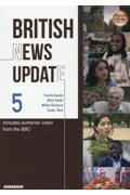 Ｂｒｉｔｉｓｈ　Ｎｅｗｓ　Ｕｐｄａｔｅ