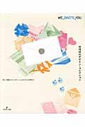 ���ҏ�̃f�U�C���E�R���N�V����