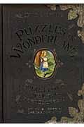 アリスとキャロルのパズルランド / 不思議の国の謎解きブック