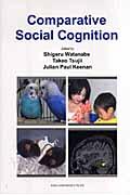 Ｃｏｍｐａｒａｔｉｖｅ　ｓｏｃｉａｌ　ｃｏｇｎｉｔｉｏｎ