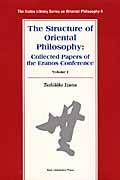 Ｔｈｅ　ｓｔｒｕｃｔｕｒｅ　ｏｆ　ｏｒｉｅｎｔａｌ　ｐｈｉｌｏｓｏｐｈｙ