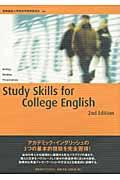 Ｓｔｕｄｙ　Ｓｋｉｌｌｓ　ｆｏｒ　Ｃｏｌｌｅｇｅ　Ｅｎｇｌｉｓｈ