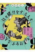 タイトルイメージ
