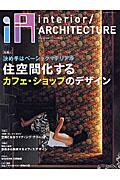 iA 01 / Interior/architecture