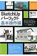 ＳｋｅｔｃｈＵｐパーフェクト