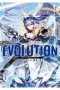 中村エイト画集　ＥＶＯＬＵＴＩＯＮ