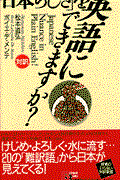 「日本らしさ」を英語にできますか？