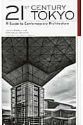 21st century Tokyo / a guide to contemporary architecture 英文版