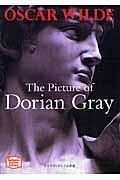 ドリアン・グレイの肖像