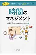 ダメッ！って言わない子どもへｇｏｏｄアドバイス