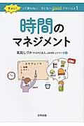 ダメッ！って言わない子どもへｇｏｏｄアドバイス