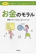 ダメッ！って言わない子どもへｇｏｏｄアドバイス