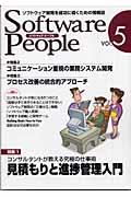 Software people 5
