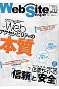Web site expert #02