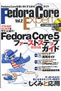Fedora Core expert vol.2