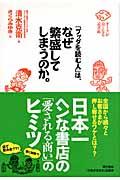 「ブッダを読む人」は、なぜ繁盛してしまうのか。