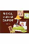 Z~񂢂悢悱ł