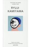 RYUJI KAMIYAMA