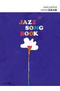 ＪＡＺＺ　ＳＯＮＧ　ＢＯＯＫ