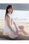 Arina