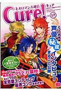 ネオロマンス通信Cure! vol.17