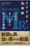 �i�C�X�K�C�ǌ�Q