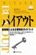 �o�C�A�E�g
