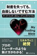 財産を失っても、自殺しないですむ方法