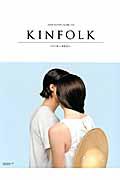 KINFOLK volume FIVE / JAPAN EDITION