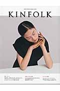 KINFOLK volume ELEVEN / JAPAN EDITION
