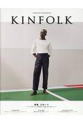 KINFOLK VOLUME NINETEEN / JAPAN EDITION