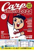 Ｃａｒｐ　ＳＰＩＲＩＴＳ