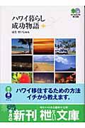 �n���C��炵��������