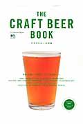 THE CRAFT BEER BOOK / クラフトビールの本