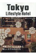 TOKYO LIFESTYLE HOTEL