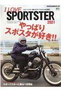 Ｉ　ＬＯＶＥ　ＳＰＯＲＴＳＴＥＲ