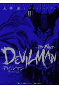 デビルマン 2 / THE FIRST