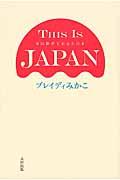 THIS IS JAPAN / 英国保育士が見た日本