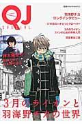 3月のライオンと羽海野チカの世界