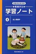 �Ō�w���w�K�m�[�g�@�S