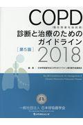 �b�n�o�c�i�����ǐ��x�����j�f�f�Ǝ��Â̂��߂̃K�C�h���C���@�Q�O�P�W�@��T��