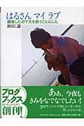 �͂邳��}�C���u