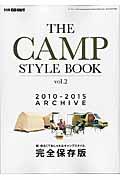 THE CAMP STYLE BOOK 2010ー2015 ARCHIVE vol.2 / 続・ゆるくておしゃれなキャンプスタイル、完全保存版