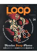 LOOP MAGAZINE Vol.24