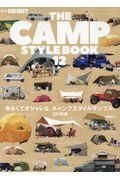 THE CAMP STYLE BOOK vol.12